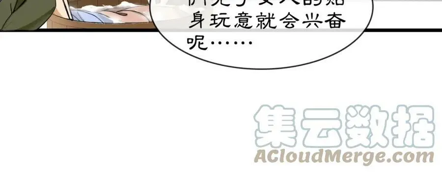 番外 开窍看肚兜 第7页