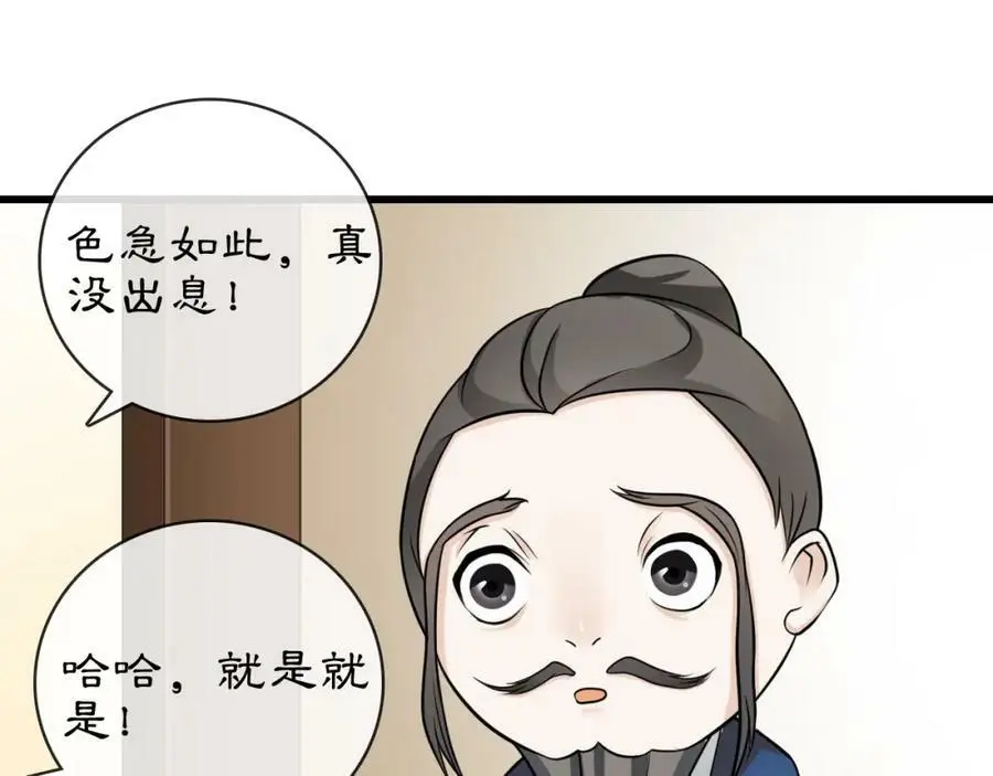 番外 开窍看肚兜 第8页