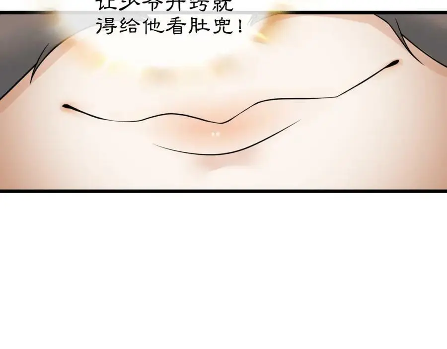 番外 开窍看肚兜 第10页
