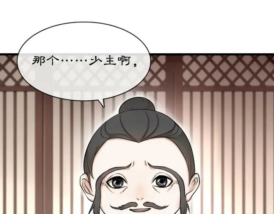 番外 开窍看肚兜 第14页