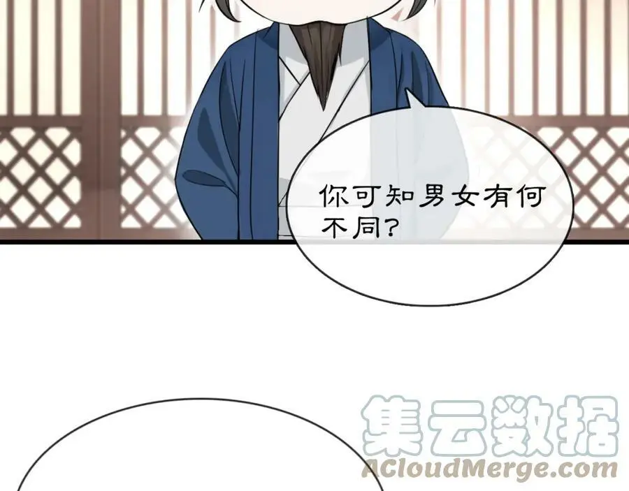 番外 开窍看肚兜 第15页