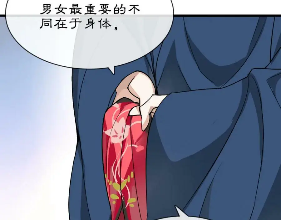 番外 开窍看肚兜 第16页