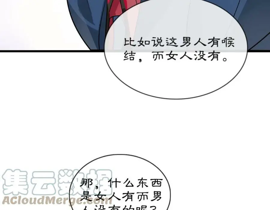 番外 开窍看肚兜 第17页