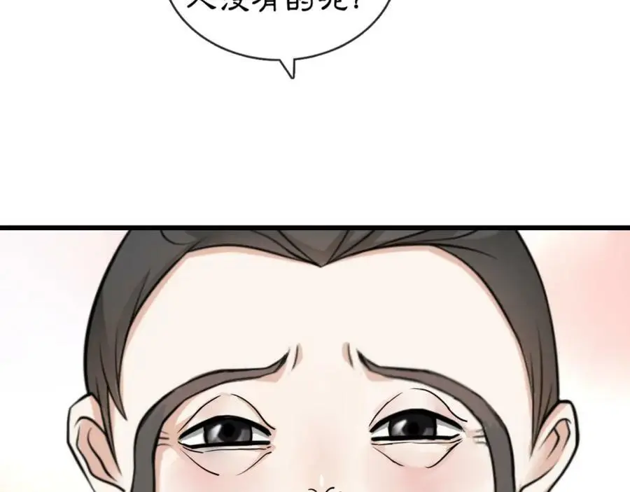 番外 开窍看肚兜 第18页