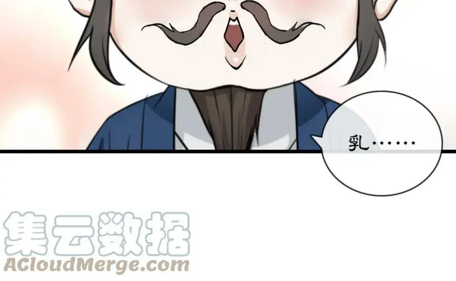 番外 开窍看肚兜 第19页