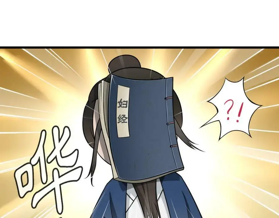 番外 开窍看肚兜 第20页