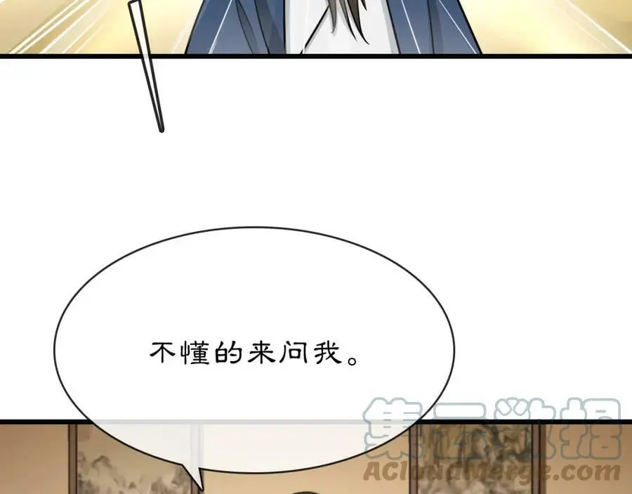 番外 开窍看肚兜 第21页