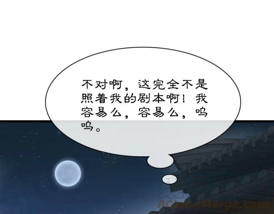 番外 开窍看肚兜 第23页