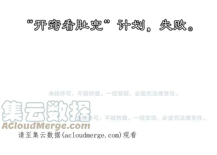 番外 开窍看肚兜 第25页