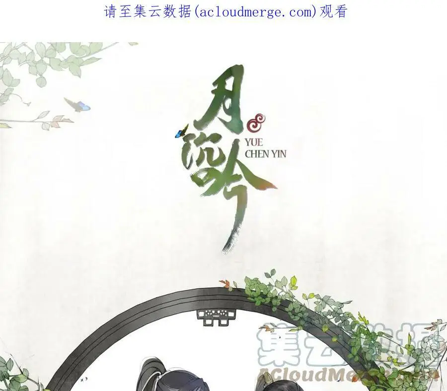 第61话 无药可解 第1页