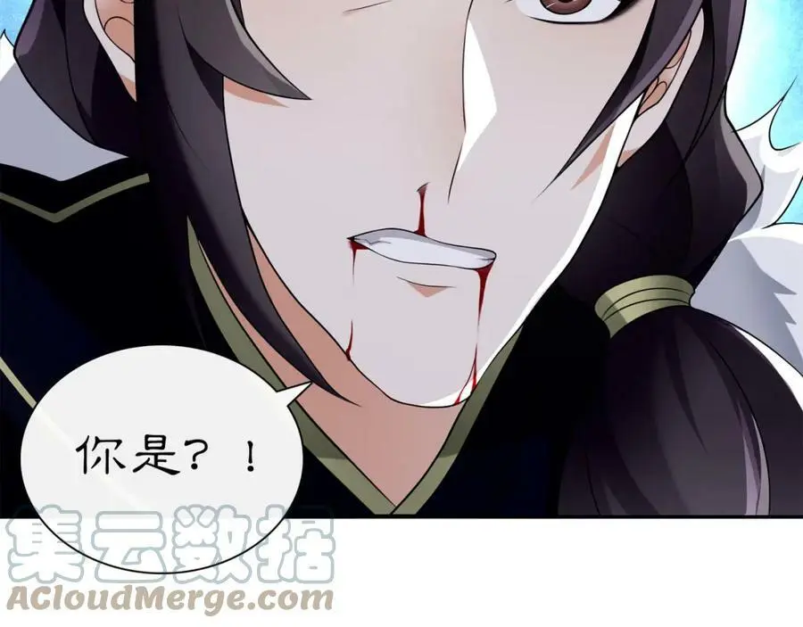 第61话 无药可解 第7页