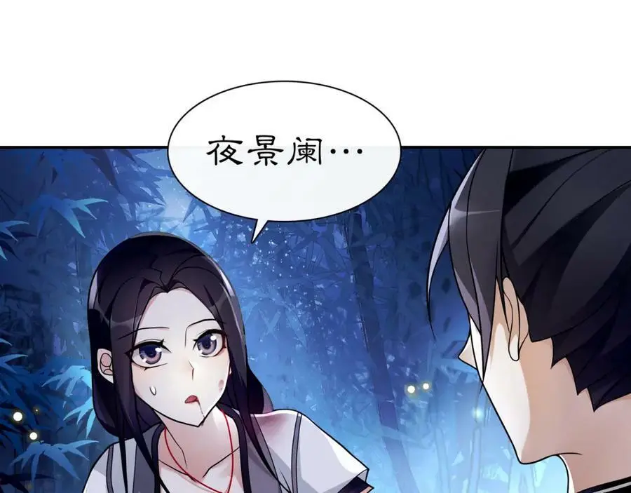 第61话 无药可解 第11页