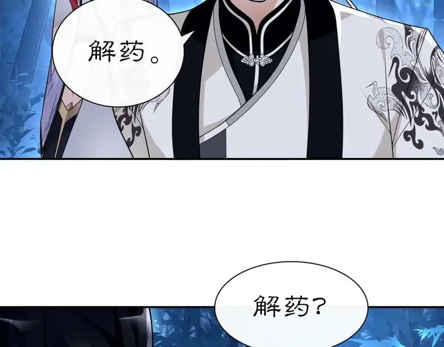 第61话 无药可解 第30页