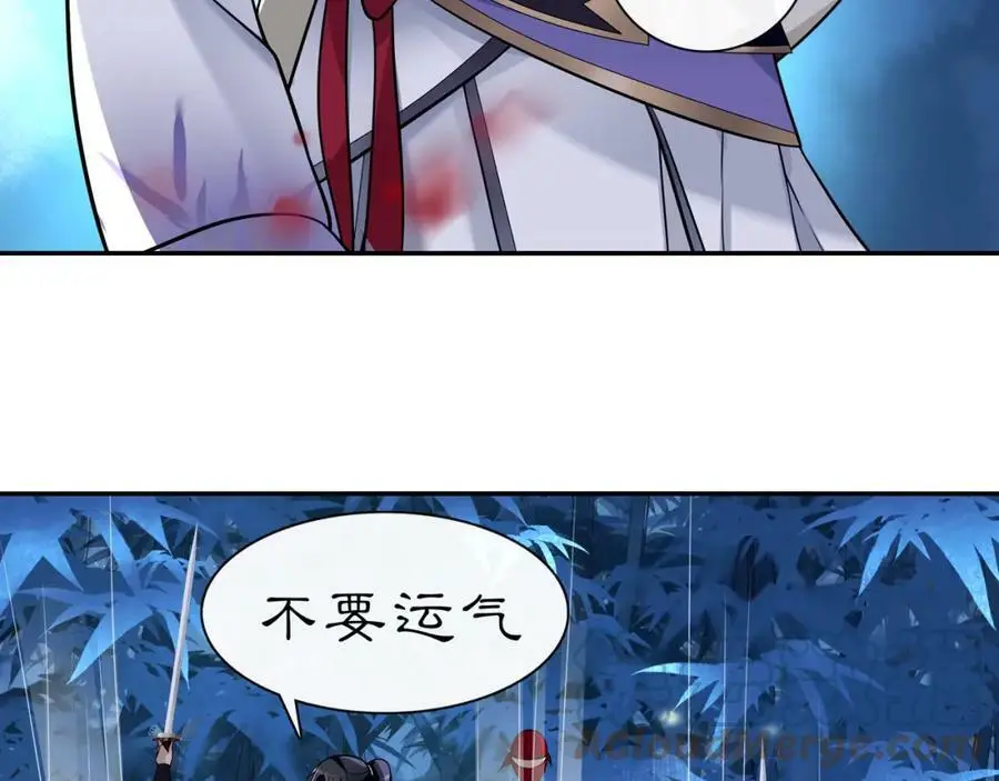 第61话 无药可解 第37页