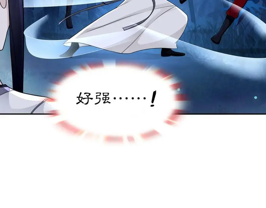 第61话 无药可解 第42页