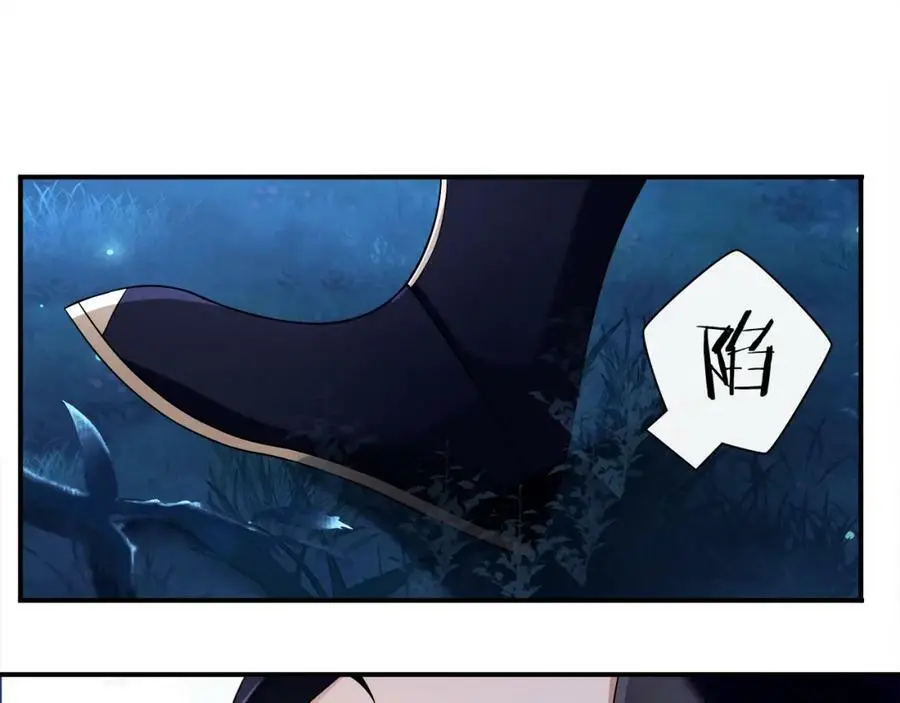 第61话 无药可解 第47页