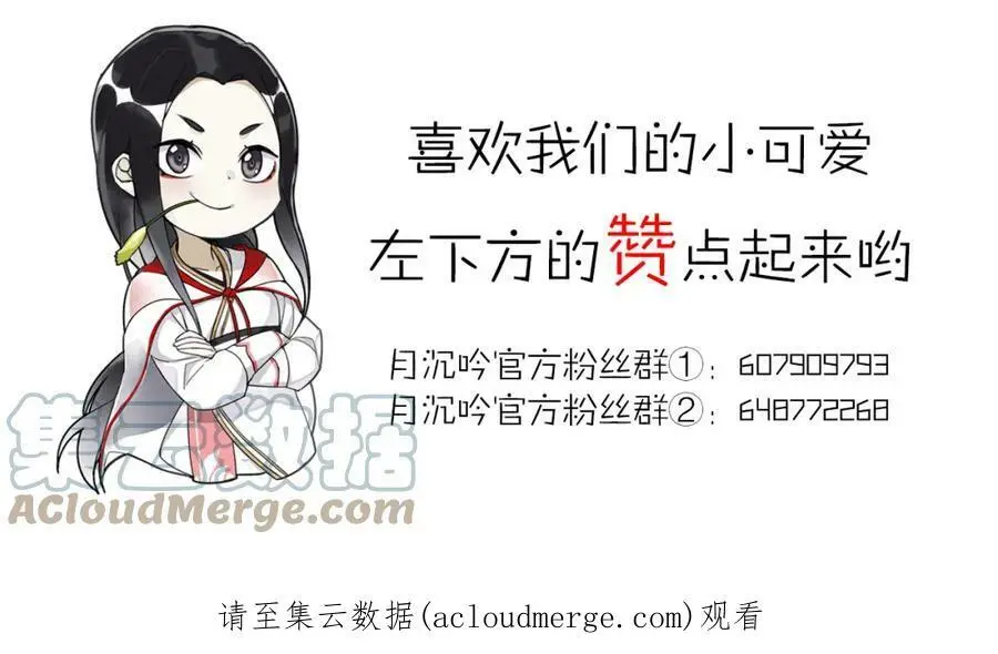 第61话 无药可解 第55页