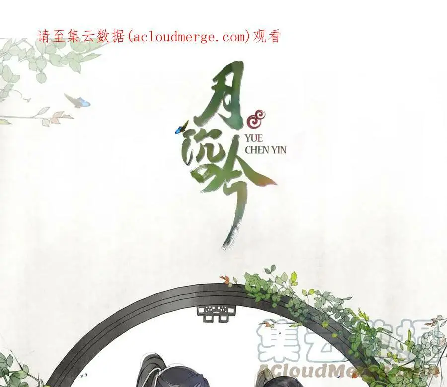 第60话 毒姑十九 第1页