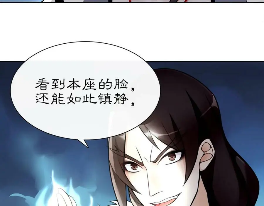 第60话 毒姑十九 第8页