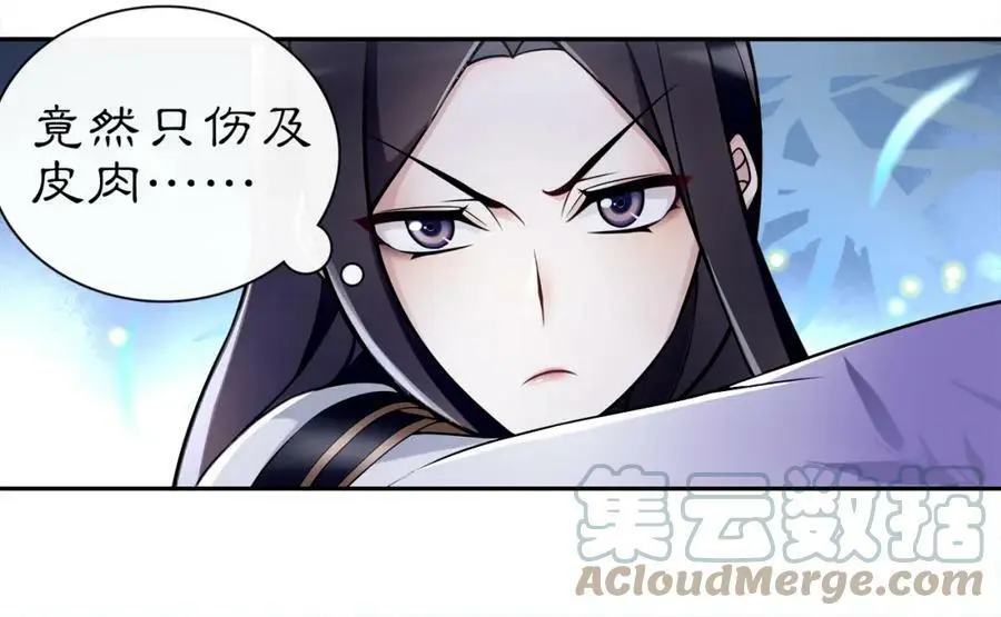 第60话 毒姑十九 第22页