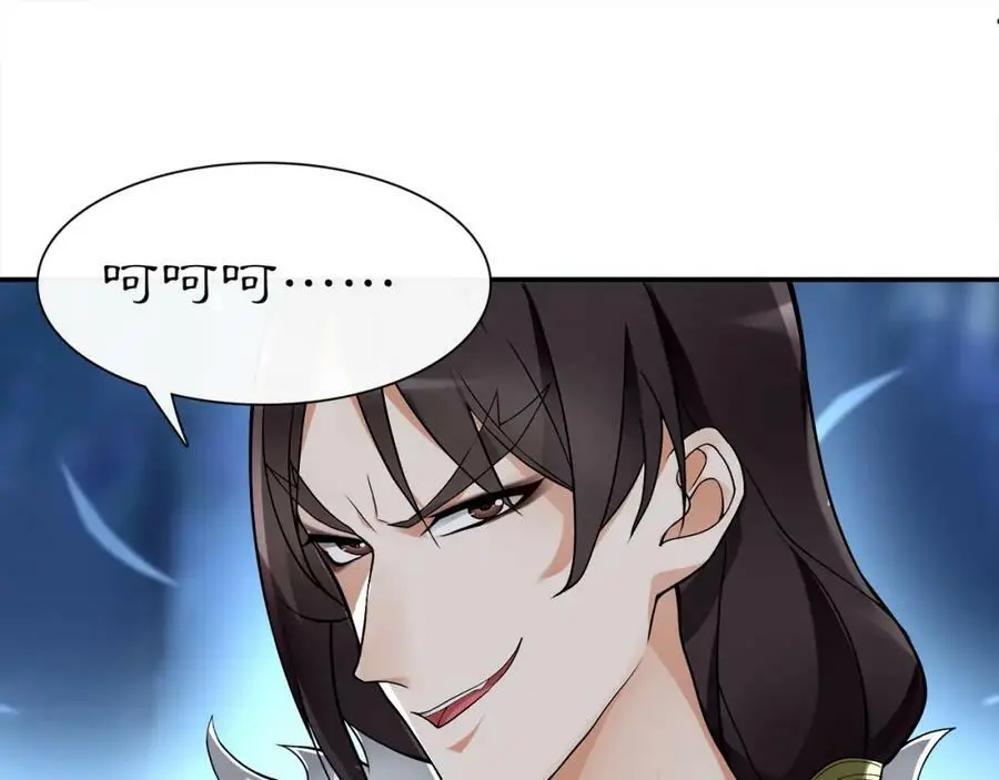 第60话 毒姑十九 第23页