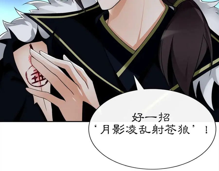 第60话 毒姑十九 第24页