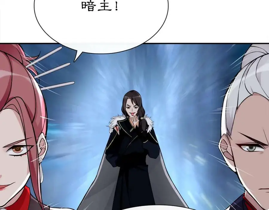 第60话 毒姑十九 第27页