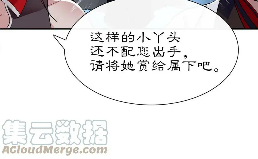 第60话 毒姑十九 第28页