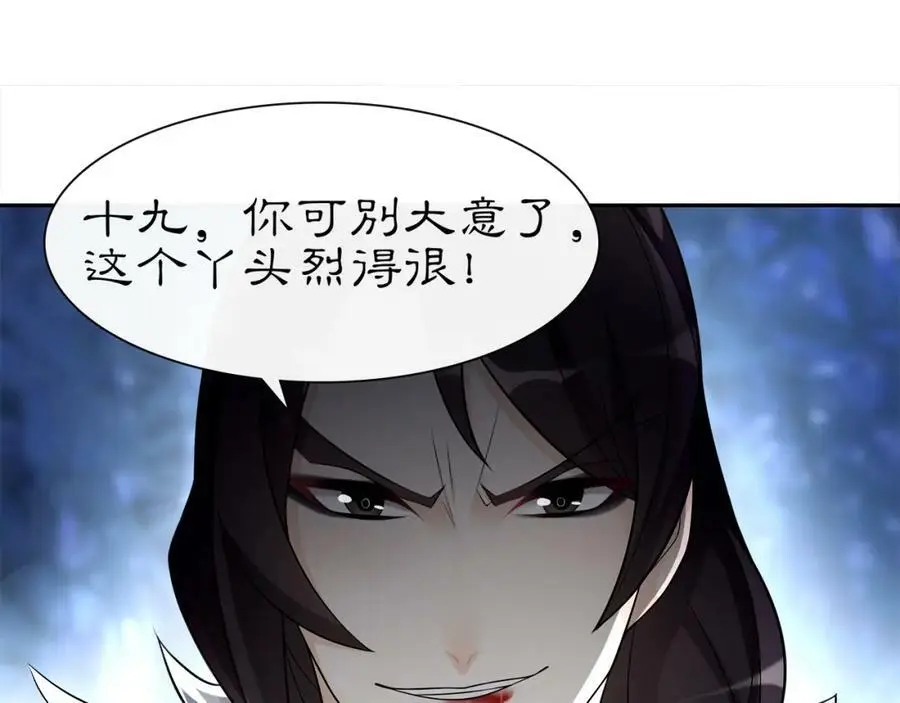 第60话 毒姑十九 第29页