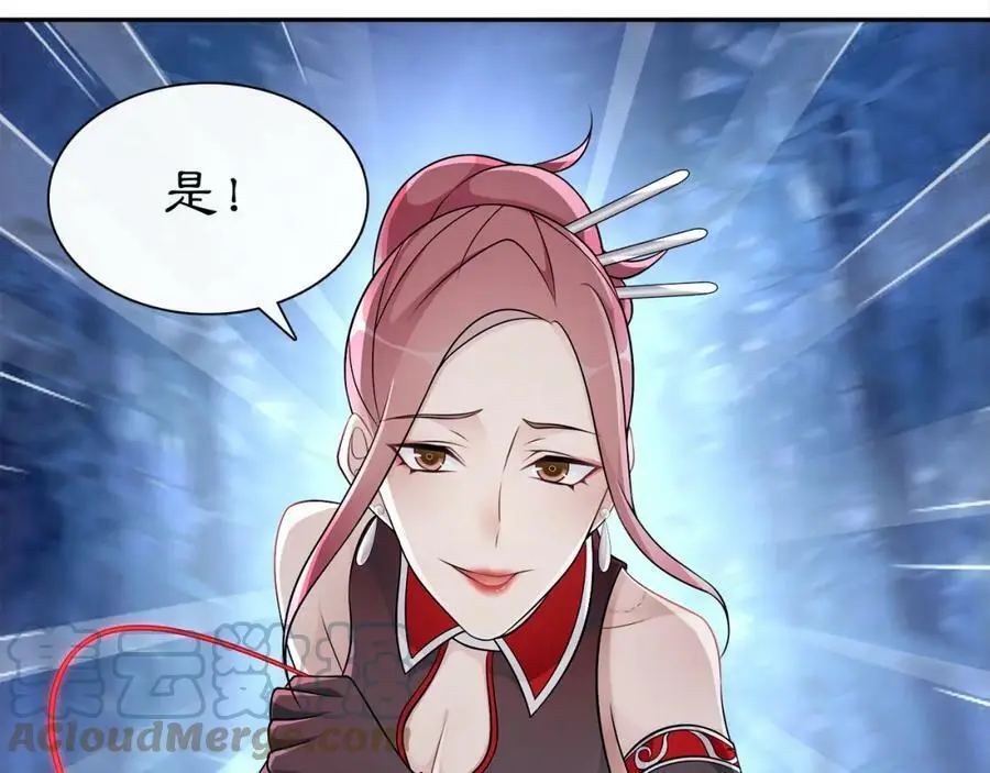 第60话 毒姑十九 第31页