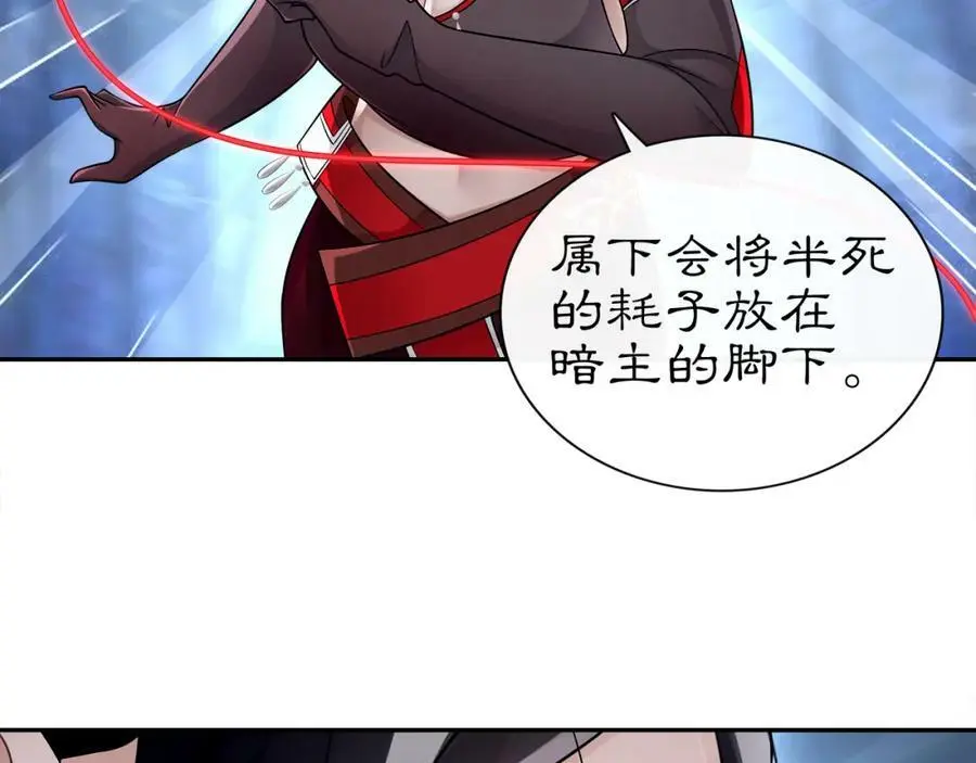 第60话 毒姑十九 第32页
