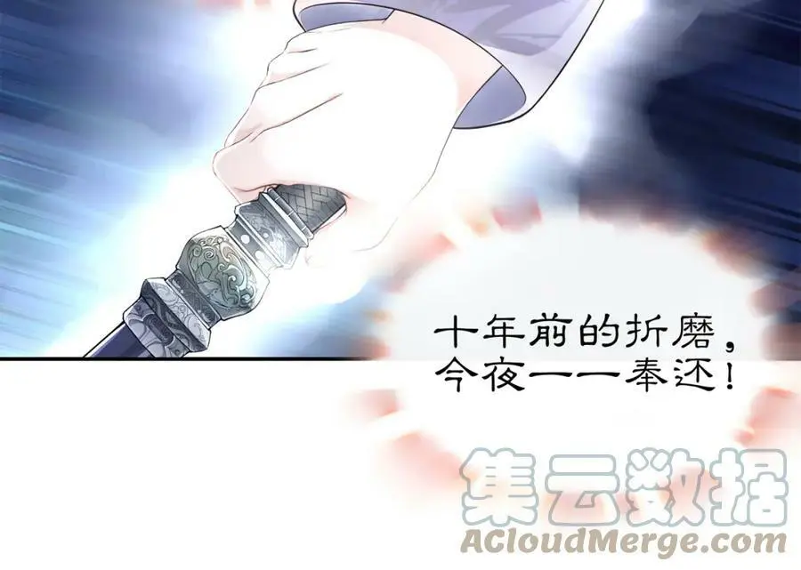 第60话 毒姑十九 第34页