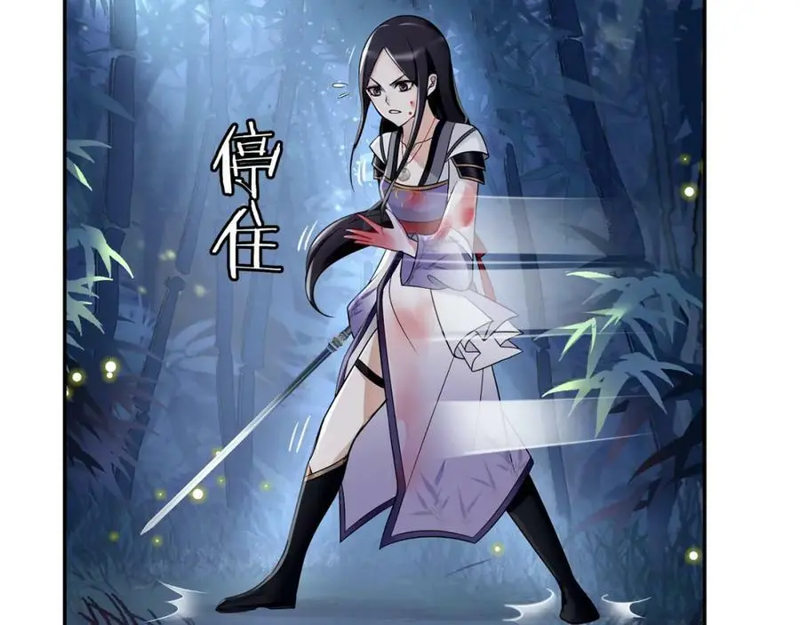 第60话 毒姑十九 第44页