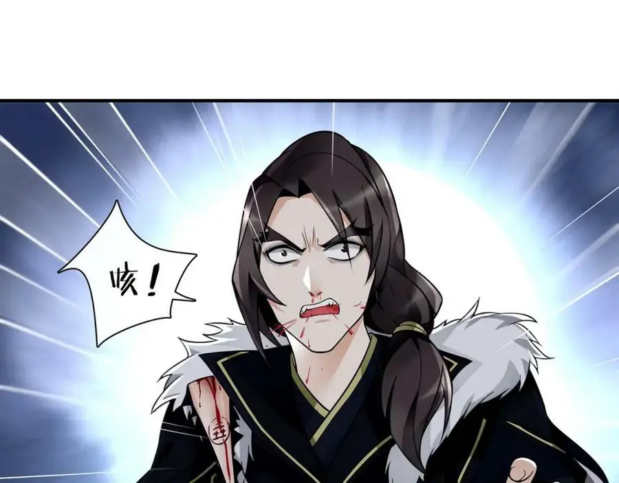 第60话 毒姑十九 第56页