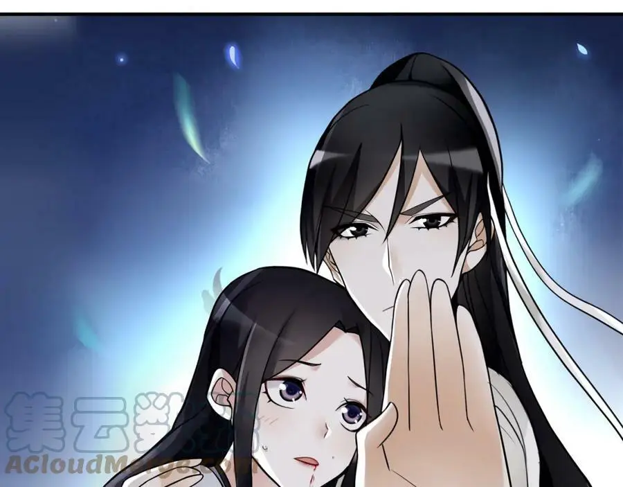 第60话 毒姑十九 第58页