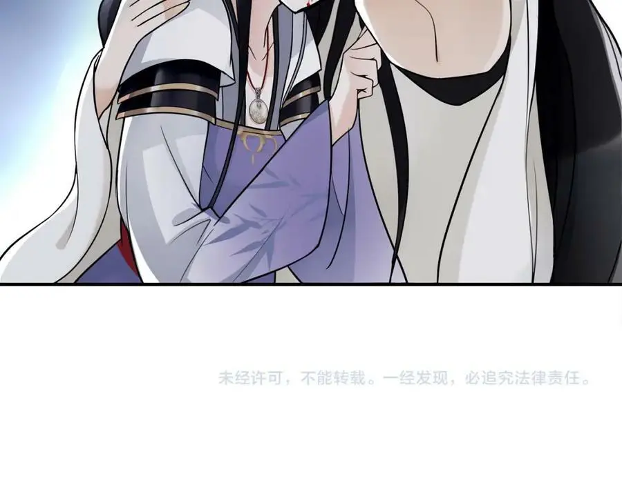 第60话 毒姑十九 第59页