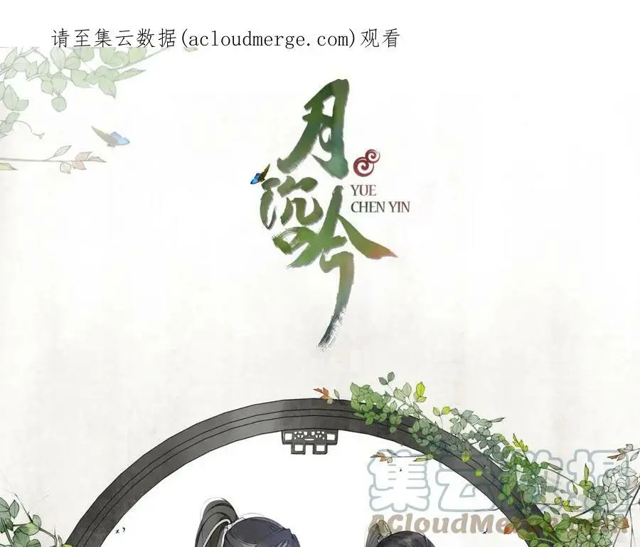 第59话 两个他？ 第1页