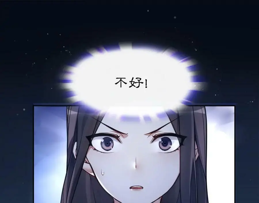 第59话 两个他？ 第5页