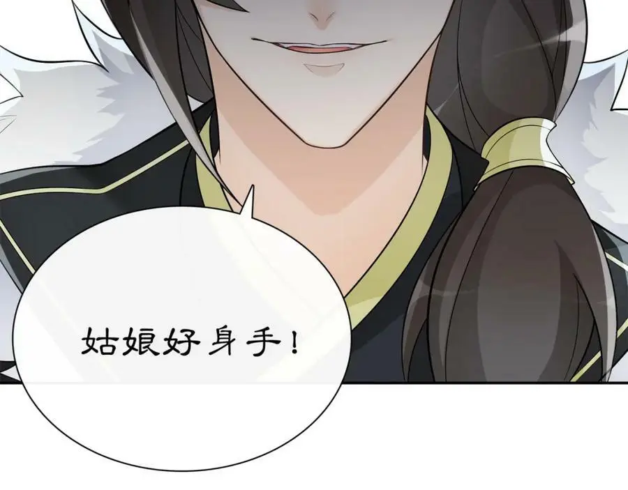 第59话 两个他？ 第48页