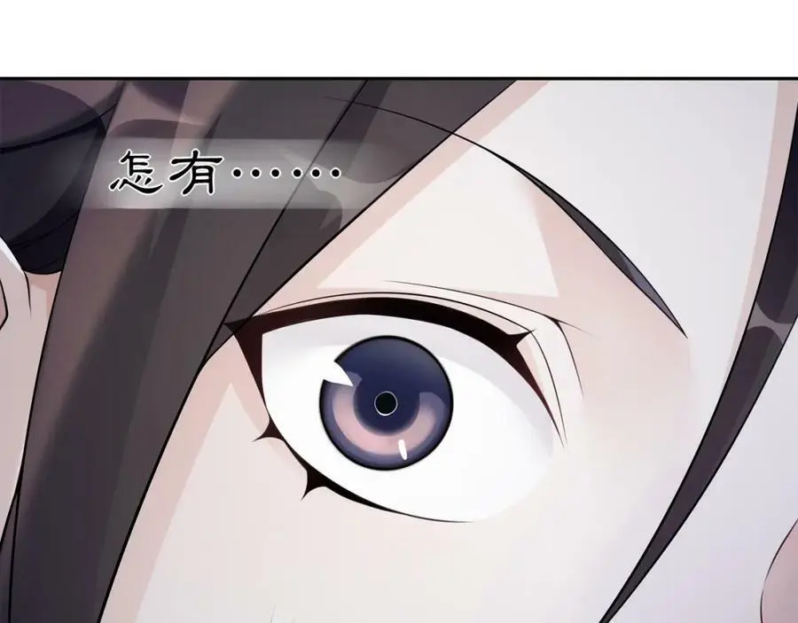 第59话 两个他？ 第50页