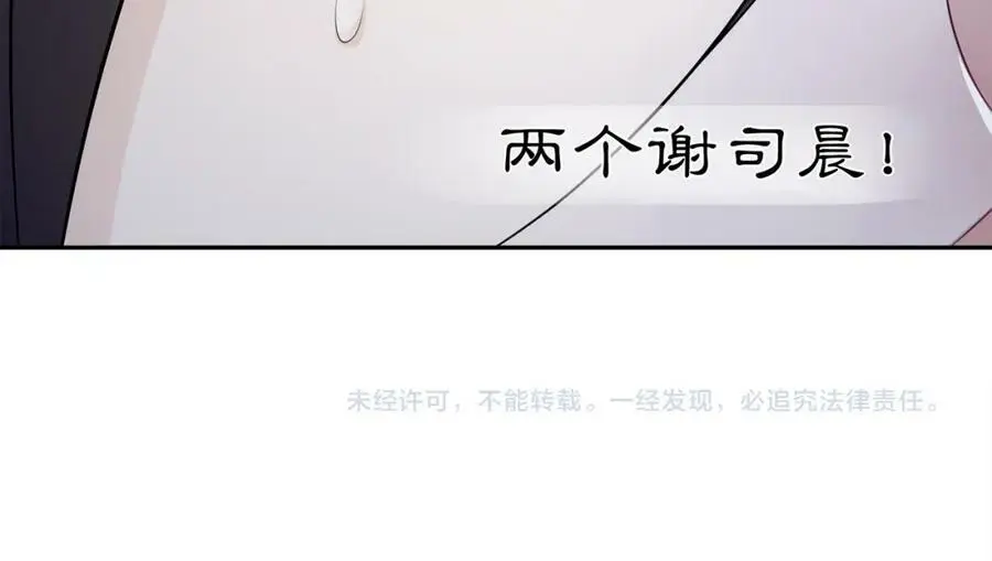 第59话 两个他？ 第51页