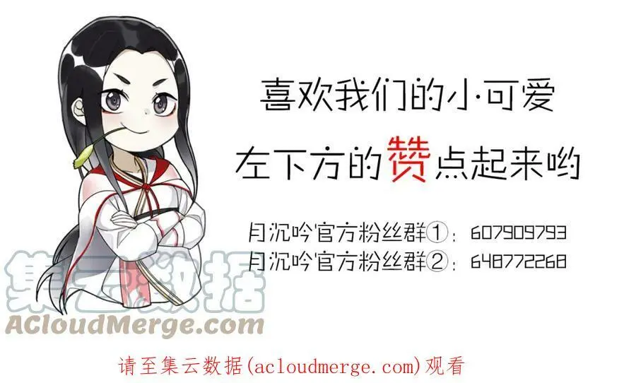 第59话 两个他？ 第52页