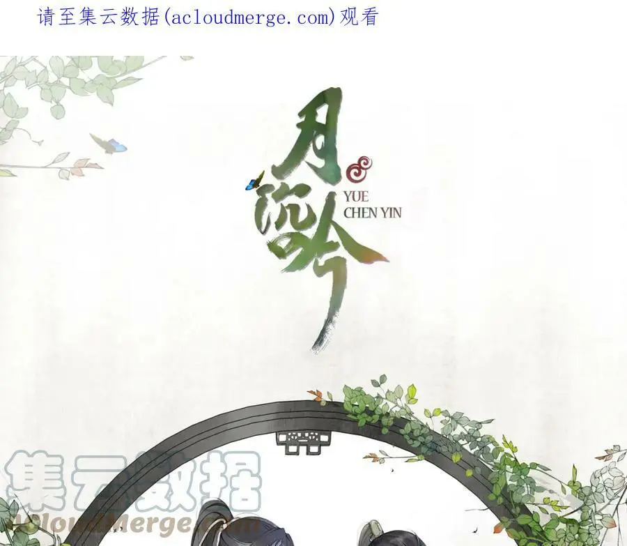 第58话 令人不安的秘密 第1页