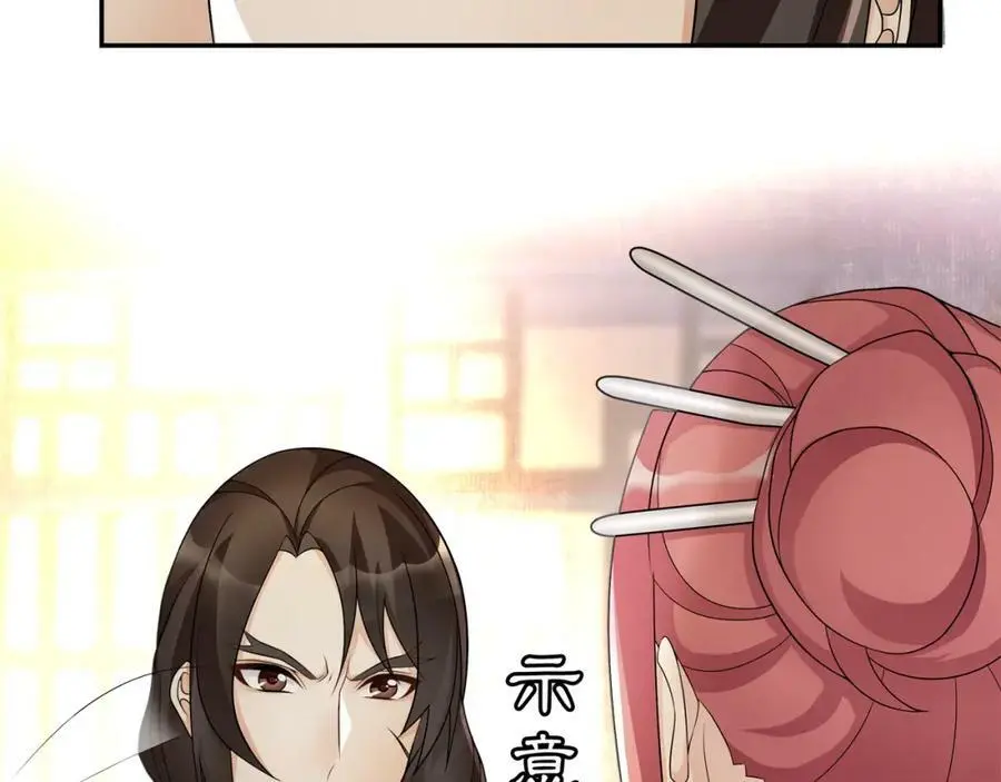 第58话 令人不安的秘密 第6页