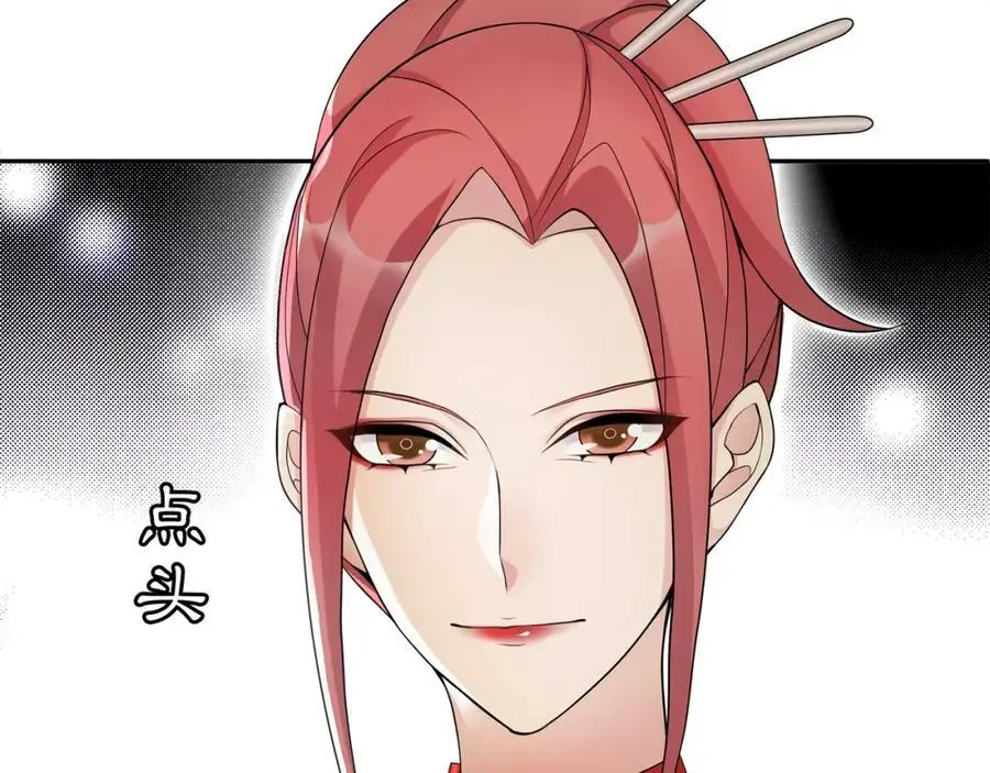 第58话 令人不安的秘密 第8页