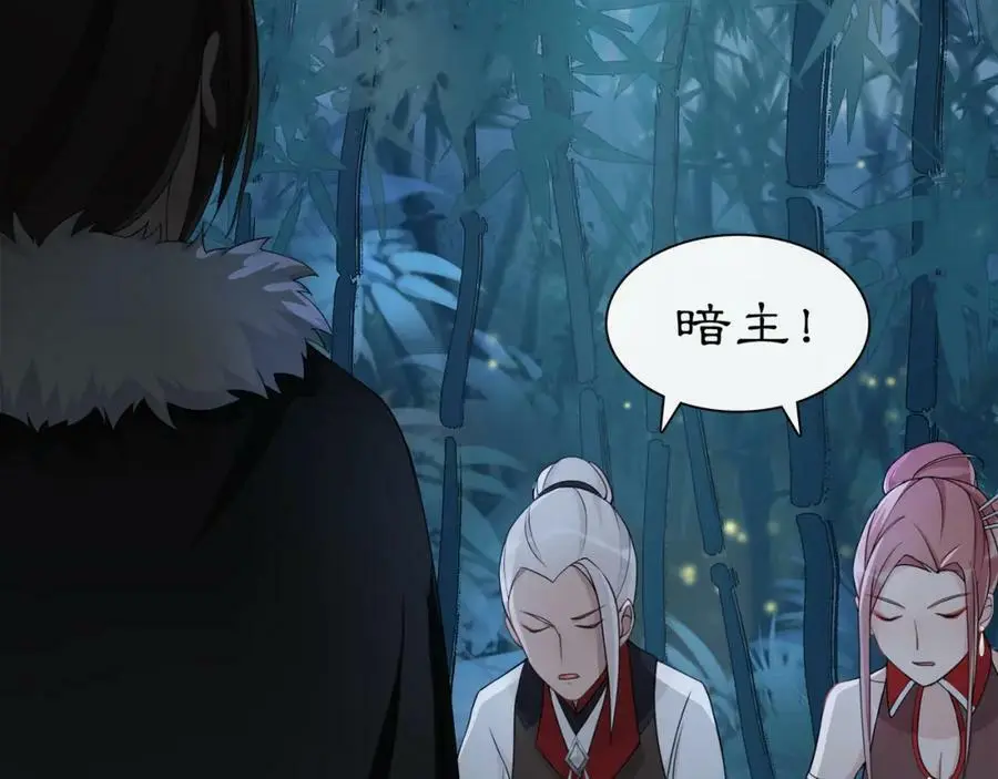 第58话 令人不安的秘密 第21页