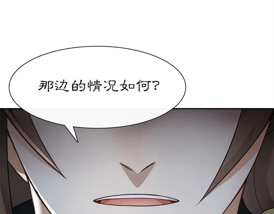 第58话 令人不安的秘密 第23页