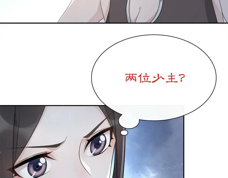 第58话 令人不安的秘密 第26页