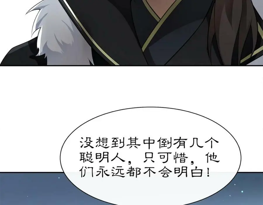 第58话 令人不安的秘密 第30页