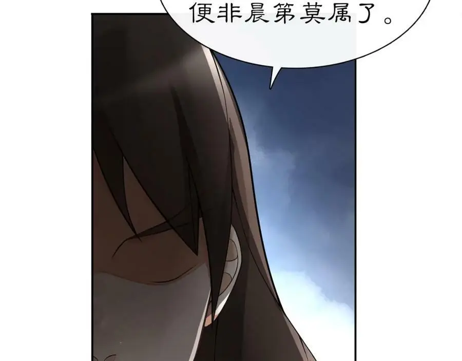 第58话 令人不安的秘密 第33页